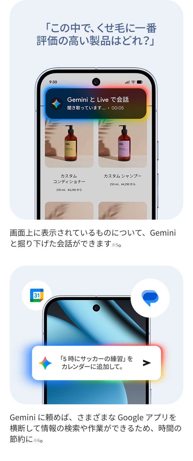 画面上に表示されているものについて、Gemini と掘り下げた会話ができます。