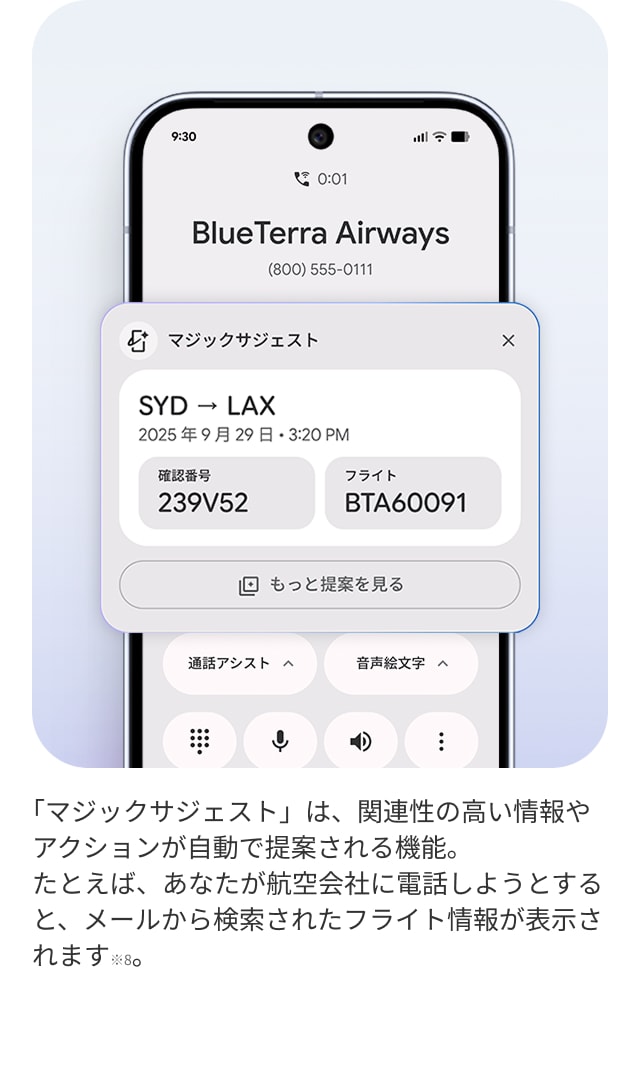 ｢マジックサジェスト」は、関連性の高い情報やアクションが自動で提案される機能。