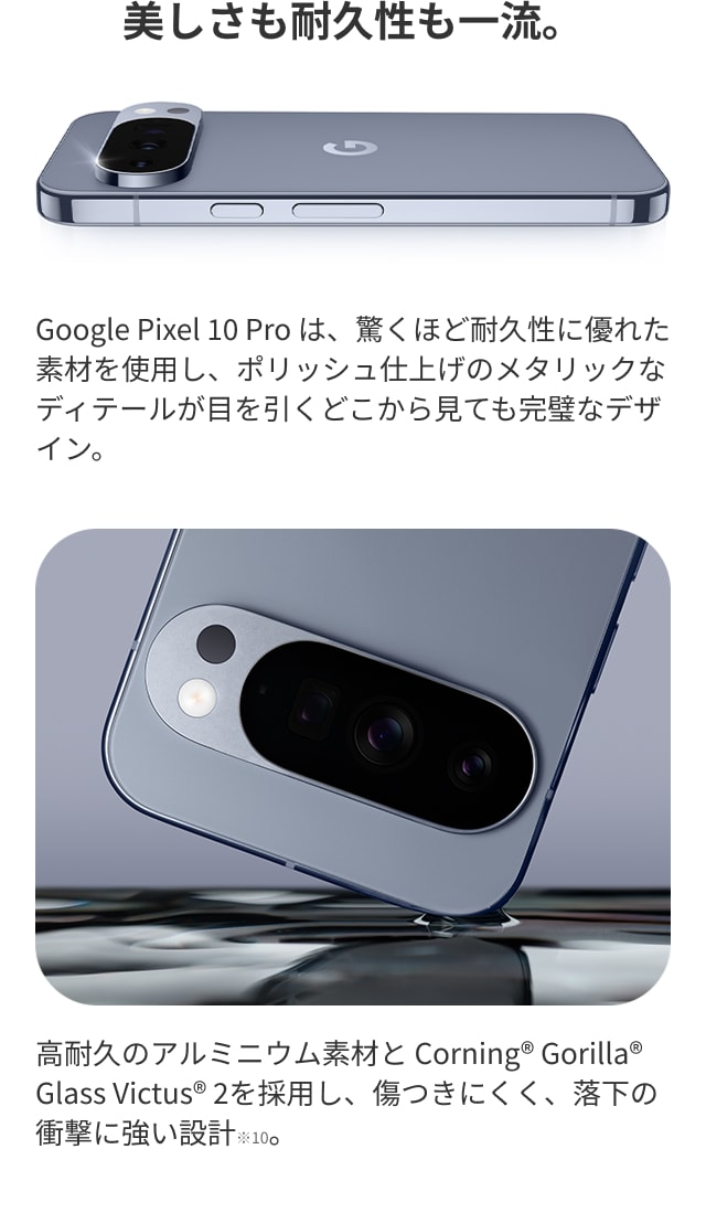 美しさも耐久性も一流。
